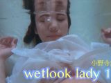 【HD】wetlook lady 11 小野寺舞