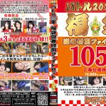 【HD】バトル2026福袋　迎春特別ファイトセット【プレミアム会員限定】